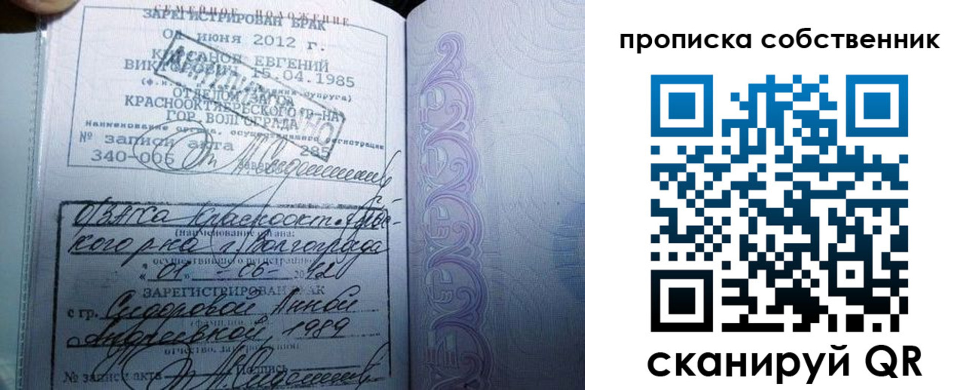 прописка от собственника в Ясногорске