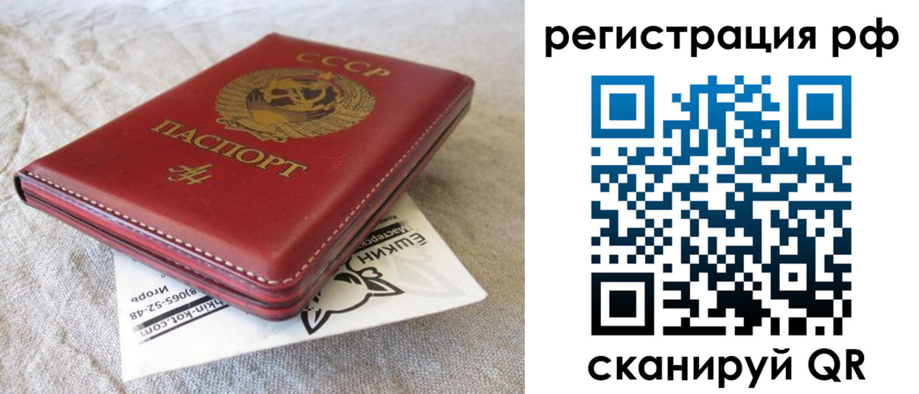 прописка для кредита в Ясногорске