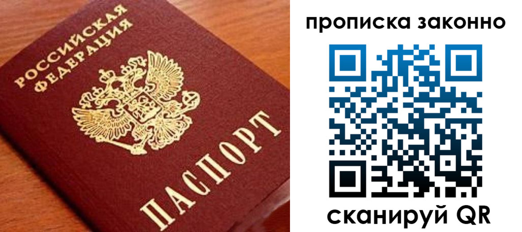 прописка для военкомата в Ясногорске