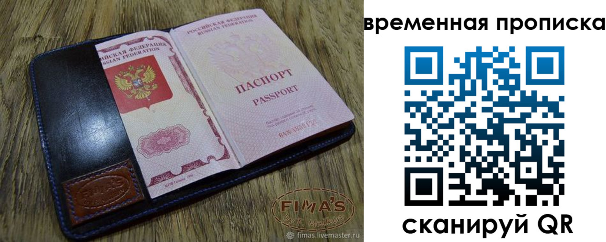 прописка для школы в Ясногорске