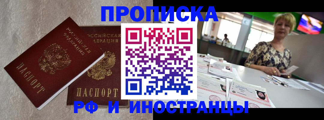 временная регистрация купить в Ясногорске