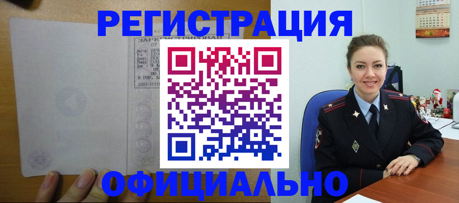 прописка в квартире в Ясногорске