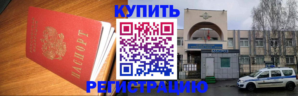 временная регистрация в квартире в Ясногорске
